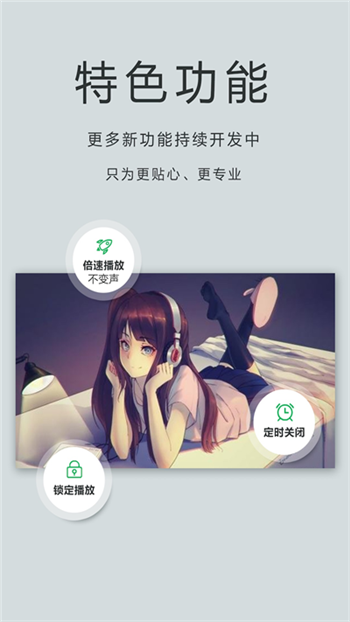 特色功能